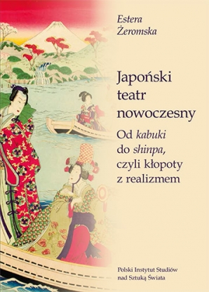 Japoński teatr nowoczesny, e-book (PDF)