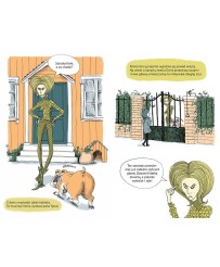 Panna Kot. Sprawa kanarka